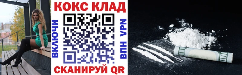 Кокаин 97%  Нерехта 