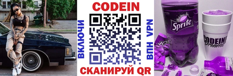 Кодеин напиток Lean (лин)  закладки  Нерехта 