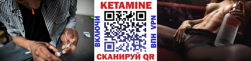 КЕТАМИН VHQ  Нерехта 